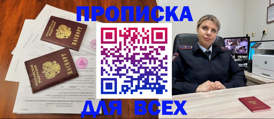 прописка паспорт в Пыть-Яхе