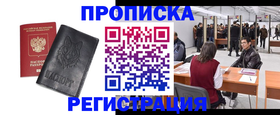 временная регистрация адрес в Пыть-Яхе