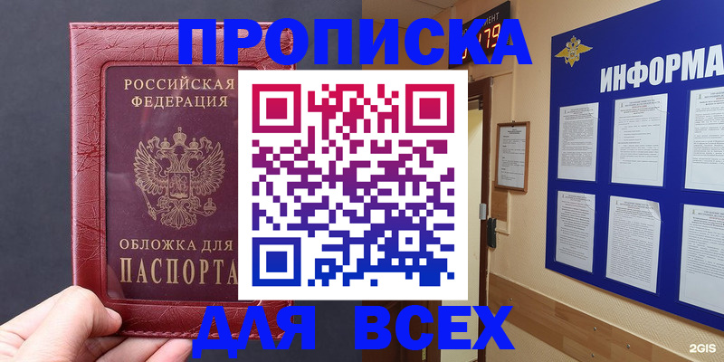 прописка паспорт в Пыть-Яхе