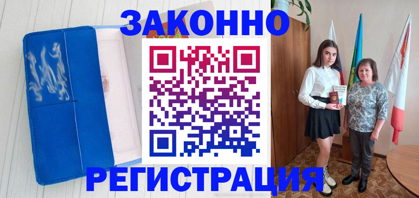 прописка в квартире в Пыть-Яхе