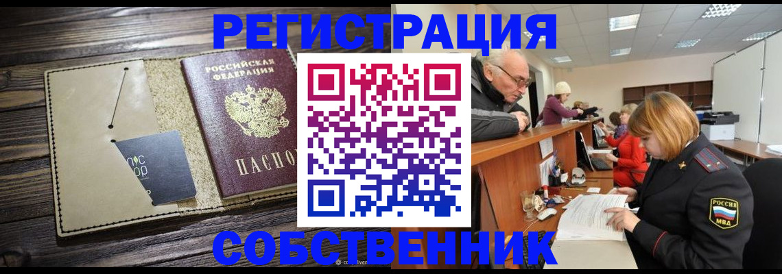 временная регистрация госуслуги в Пыть-Яхе