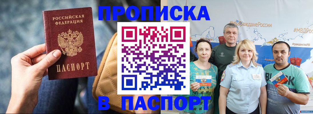 прописка иностранных граждан в Пыть-Яхе